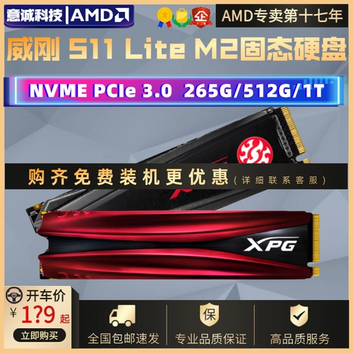Adai и Pterosaur S20 M2 NVME/PCIE3.0 Твердый жесткий диск 256G/512G/1T Notebook Desktop