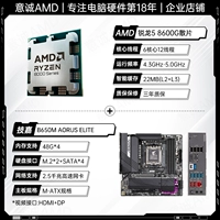 R5 8600G Свободный лист + Гигабайт B650M Aorus Elite