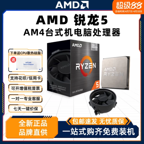 AMD Дискретный процессор Ryzen R5 5600X/3400G/5600 G GT 4500 5500 GT