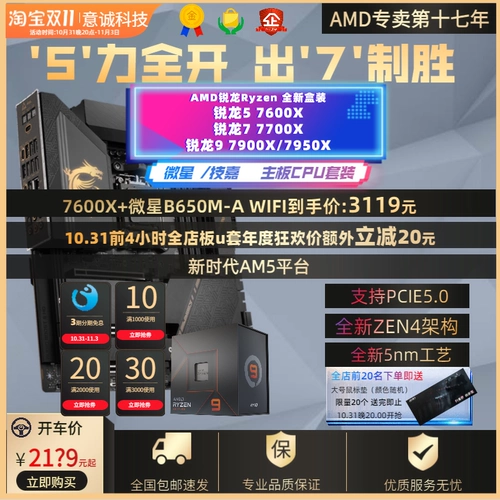 AMD Ryzen R7 7700 x 8700G коробка свободная падоси MSI Gigabyt