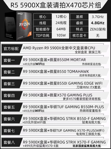Материнская плата, комплект, процессор AMD ryzen R5, 5600x, модель R7, 5800x, 3500x