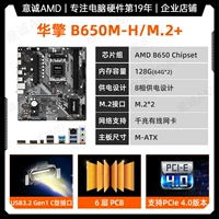 Huaqing B650M-H/M.2+