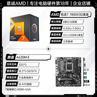 R7 7800X3D Box+MSI A620M-E
