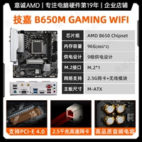 Gigabyte B650M Gaming WiFi