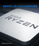 AMD Yingchi A520M-H Desktop AM4 Материнская плата компьютера поддерживает 5600/G 5700G Двойной канал M-ATX