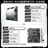 R5 8400F LOSE TABLET + MSI A620M-E
