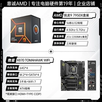 R9 7950x коробка+MSI x870 Tomahawk WiFi