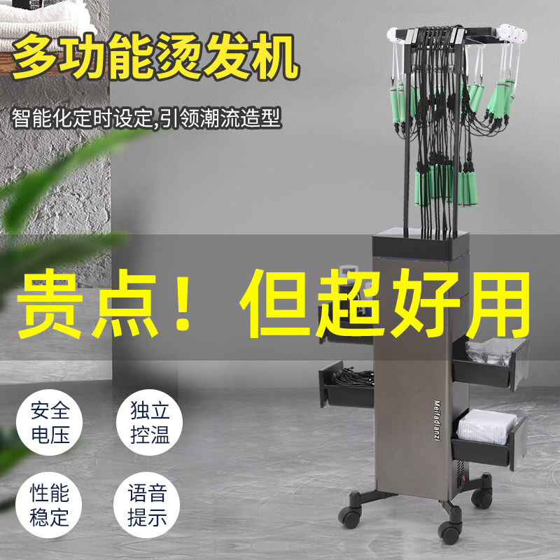 智能数码烫发机24V陶瓷恒温 美发店专用热烫机器艾文芭菲款