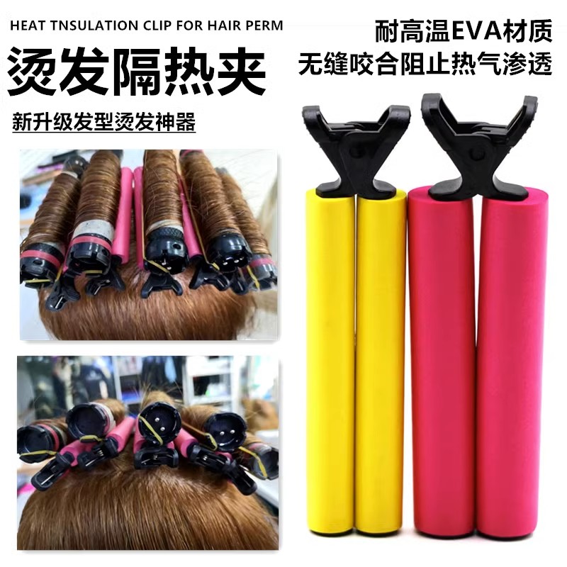 美发防烫隔热夹 数码杠隔热棉 理发店工具盒大号小号组合