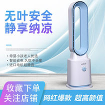 Leaf Free Fan Domestic Electric Fan Vertical Tower Fan Remote Control Super Silent Cycle Filter No Fan Blade Floor Fan
