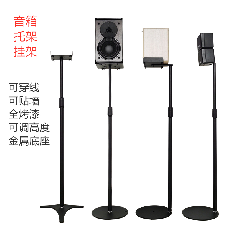 Surround speaker bracket Satellite audio bracket Home theater shelf Metal floor lift rack Rack tripod