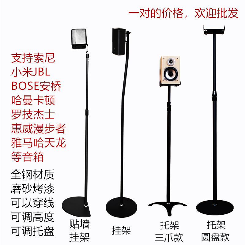 Tianyun Satellite Floor Frame Metal Lifting Surround Audio Stand Speaker Bracket Wall Hanging Frame Bracket Seat Frame