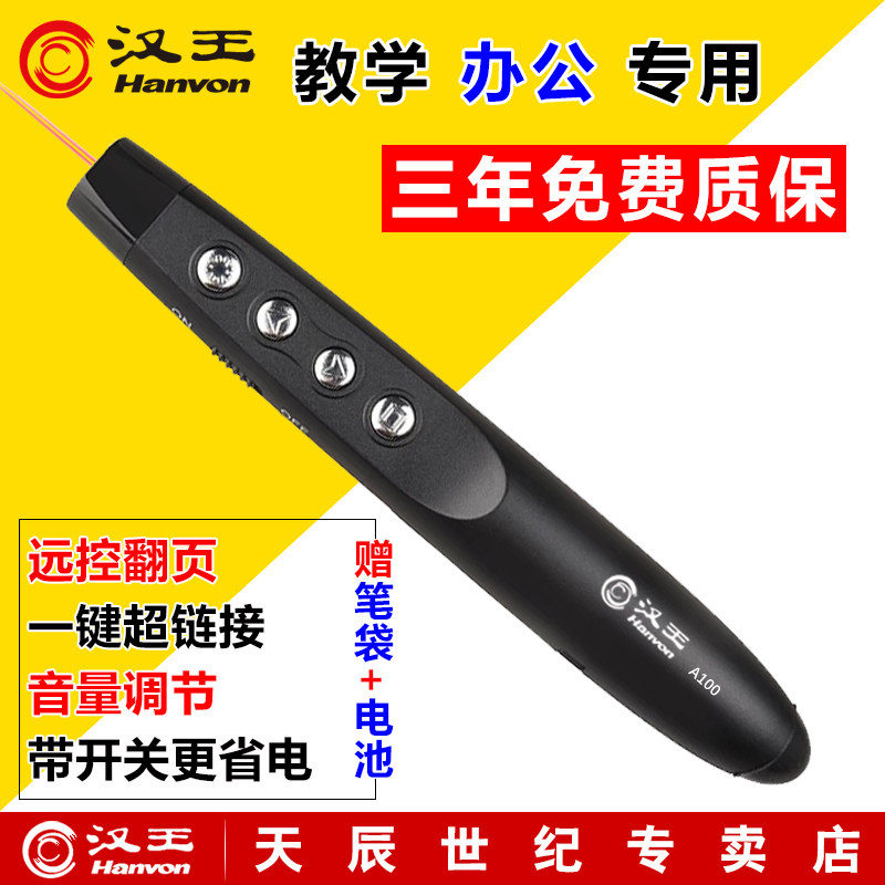 Han King Projection Pen mpt101 Liter Grade Version A100 Wireless Ppt Page-turning Pen Laser Remote Pen Electronic Pen Teaching Whip