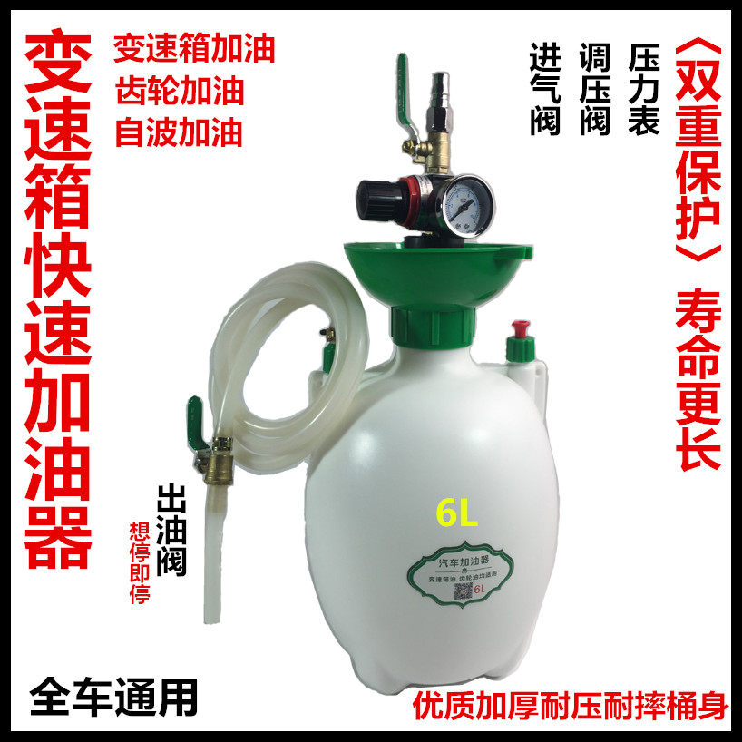Automatic transmission oil change machine Wave tank oil change machine Pneumatic refueling pot hand row oil change tool