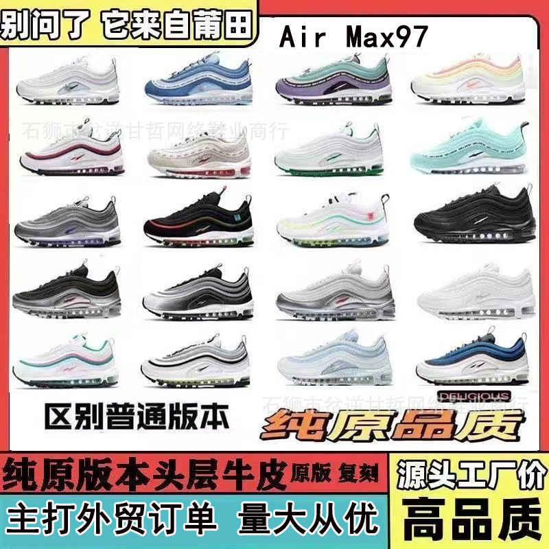 Putian Shoes Max97 Sports Shoes with Full-Length Air Cushion, Bullet-Shaped Wear-Resistant Design, Trendy Couple's Running Shoes for Men and Women