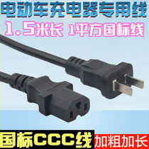 Electric car charger power cord plug-in line Battery car output power cord Product word square T-hole plug straight head line