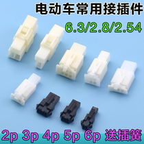 Electric vehicle power plug-in two three-wire plug-in 2 54 2 8 6 3 male and female plug-in electric vehicle circuit plug