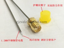 0-6G high frequency SMA-K outer screw inner hole mobile phone RF debugging wire diameter 1 2MM semi steel 047 thin wire