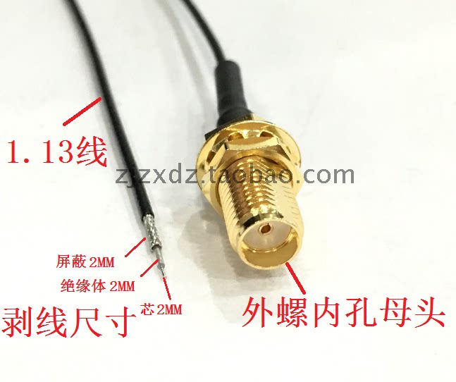 wifi GSM 433 5 8GHZ antenna extension cable SMA-K single head ring stripping tin OD: 1 13 black wire