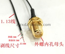 wifi GSM 433 5 8GHz antenna extension cord SMA-K single head ring stripping tin OD:1 13 black wire