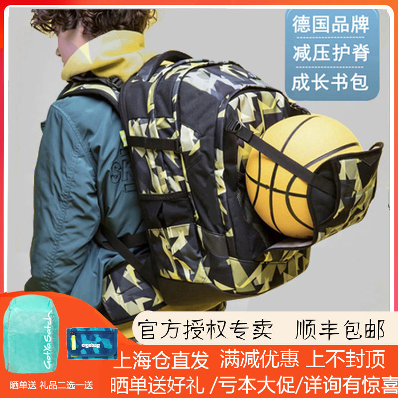 Germany ergobag ridge protection school bag Middle school student ridge protection backpack Gotyasatch primary school student load reduction backpack