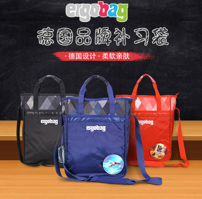 ergobag Germany imports pupil bag sports bag tourist bag slope bag for small bag