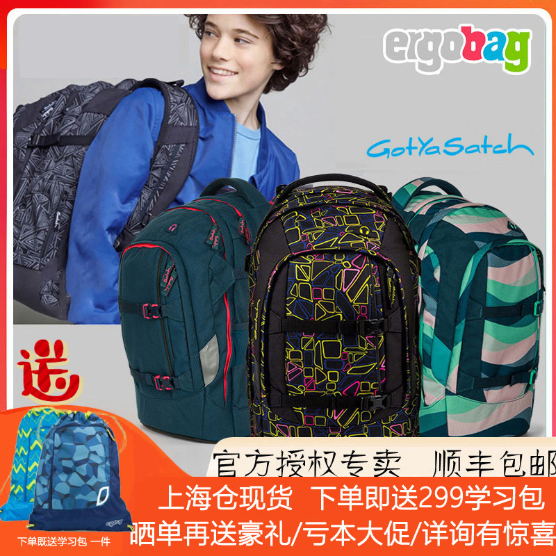 Germany ergobag primary school load reduction spine protection children middle and high school students gotyasatch shoulder imported endorsement bag