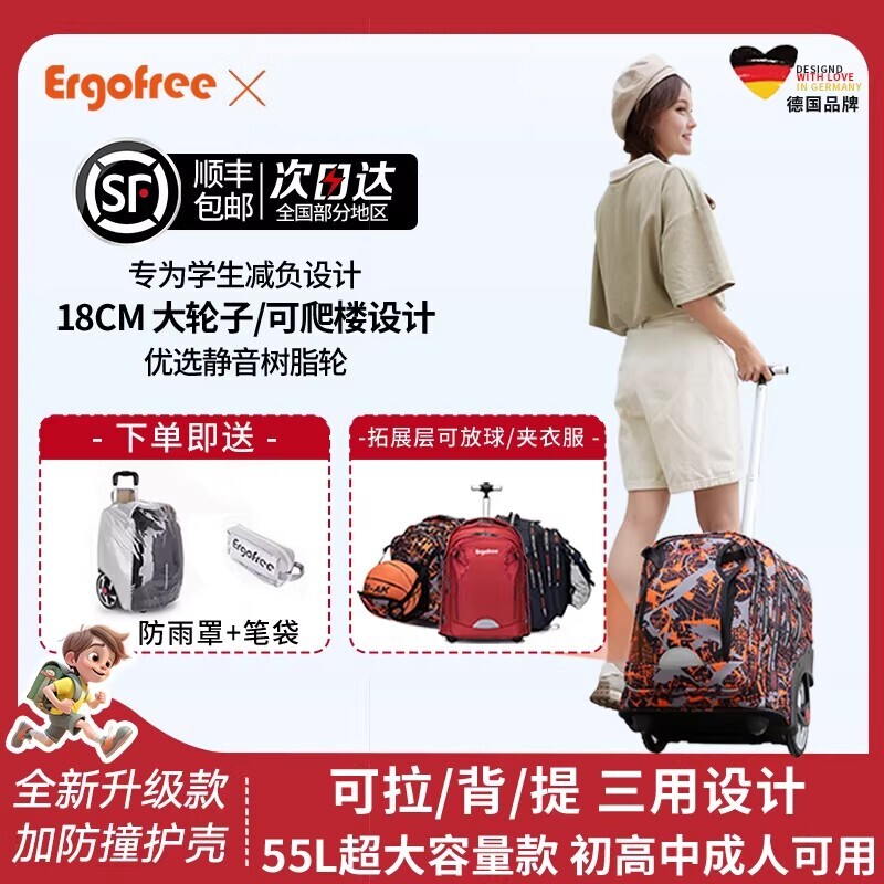 German Ergofree Trolley School Bag for Middle School Students, Large Capacity, Suitable for Junior and Senior High School Students, Large Wheels, Can Climb Stairs, Unisex Luggage