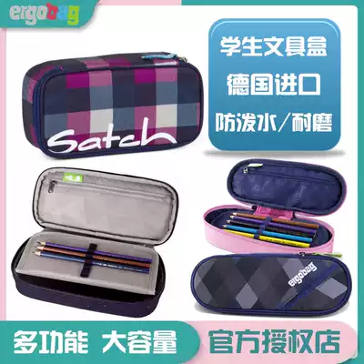 Germany ergobag elementary school student stationery box pen bag large capacity storage box Gotyasatch junior and senior high school pen box