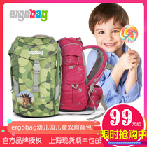 Germany ergobag imported school bag mini kindergarten childrens shoulder bag spine protection waist protection 3-6 years old school bag