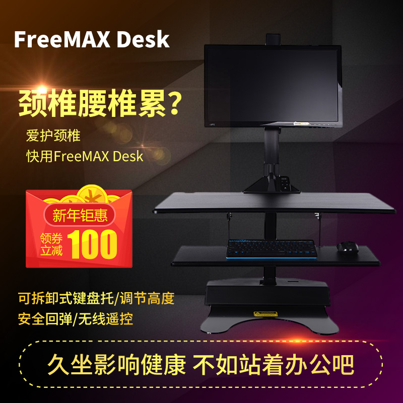 Freemax Desk Electric Stand Up Desk Automatic Lift Table Work