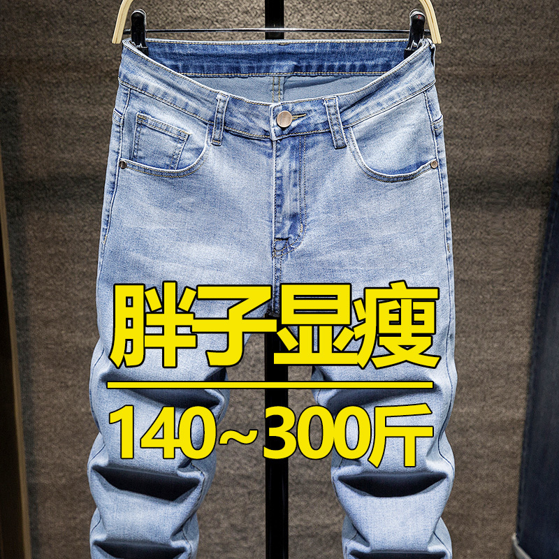 Stretchy Plus-Size High-Waisted Skinny Jeans for Men, Loose Fit, Extra Large, for Big and Tall Men, New Spring/Autumn Style, Simple, Slimming, Light Blue