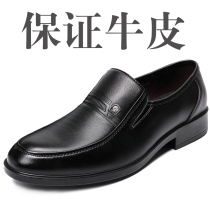 Soft Leather Soft Bottom Tail Single Bull Leather Mens Shoes Break Code Special Price Stock Clear Cabin Leather Shoes Men Handling Genuine Leather Dad Shoes Middle Age