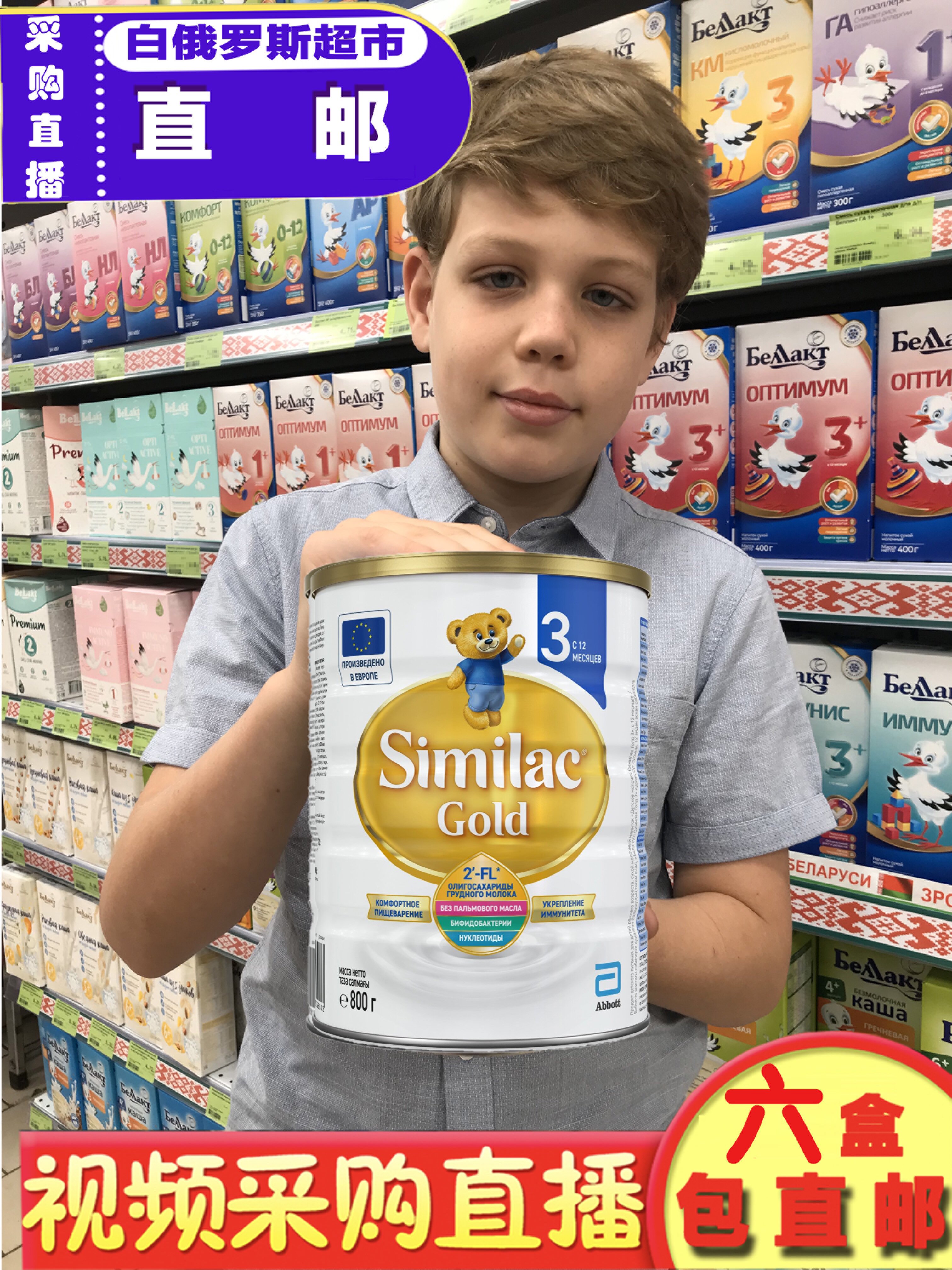 Russia imports Abbott Similiac gold in infant organic milk powder three paragraphs 800g foreign direct mail