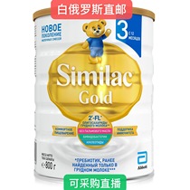 Abbott Similac Gold infant three-stage milk powder 800g foreign direct mail