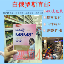 Bellakt Mama Belando Pregnant Maternal Formula Milk Belarus Direct Mail