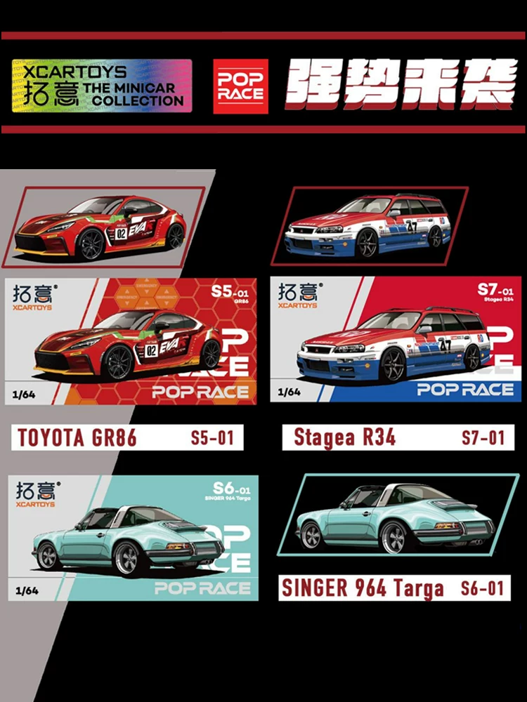 Порше Туойи 930 Пагани Мазда 787B Ламборгини 1:64 модел автомобильного сплава POPRACE