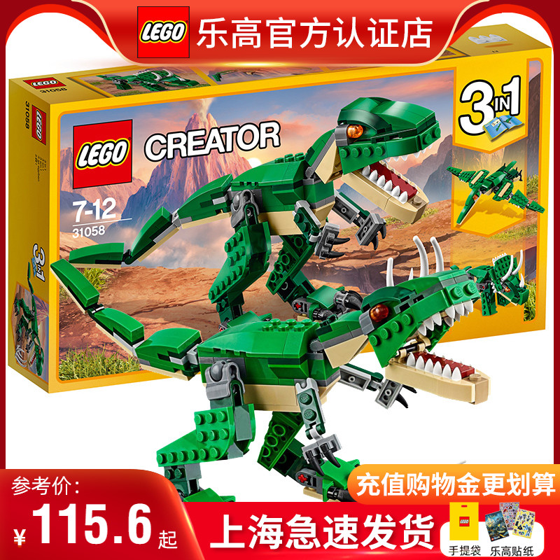 LEGO LEGO Creative series Children boy assembly building block toy dinosaur murderer Meng Tyrannosaurus Rex 31058