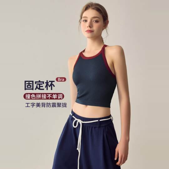 Color block yoga vest women's threaded fixed cup running shockproof sports bra outer wear training I-shaped fitness bra