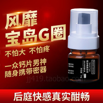 X8 Shuo oil anal sex pain relief lubricating oil painless relaxation chrysanthemum anal comrades with gay backyard slip agent g liquid