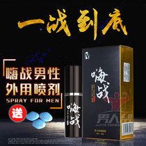 Hi war mens spray is not numb Drunken Aili Indian God Oil Black Gold Cupids Ada Cronin Ointment