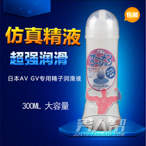 Imitation semen lubricant imitation sperm lubricant gay supplies male male gay backyard lubricant GV shooting