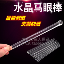 Mens glass catheter stick 304 glass urethral blockage adult supplies horse eye stick penis stimulation dilator cb