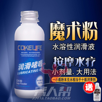 Magic powder lubricant expansion anal sex fisting all kinds of sexual intercourse human body lubricant powder DIY gay supplies