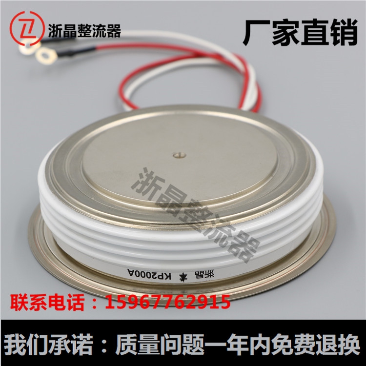 Zhejiang crystal KP2000A3000V convex-type flat semiconductor control rectifier KP2000A medium frequency furnace accessories KP2000-30
