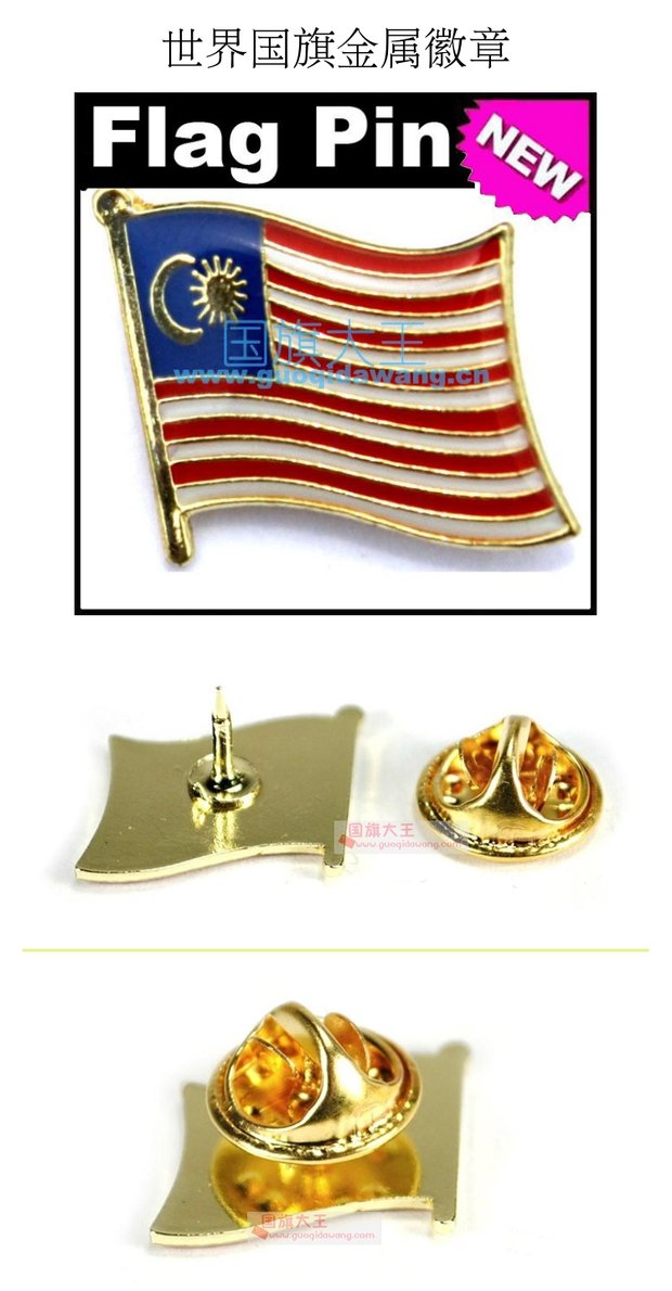 1114 Cờ Vua Độc quyền Malaysia Cờ Huy hiệu Trâm MALAYSIA Cờ Pin - Trâm cài cài áo vest