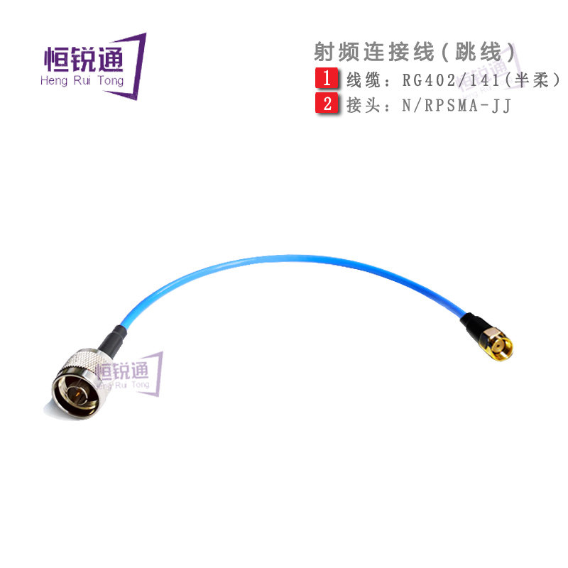 High frequency radio frequency connecting line RG141 402 semi soft blue N RPSMA-JJ N revolution SMA inner screw inner hole