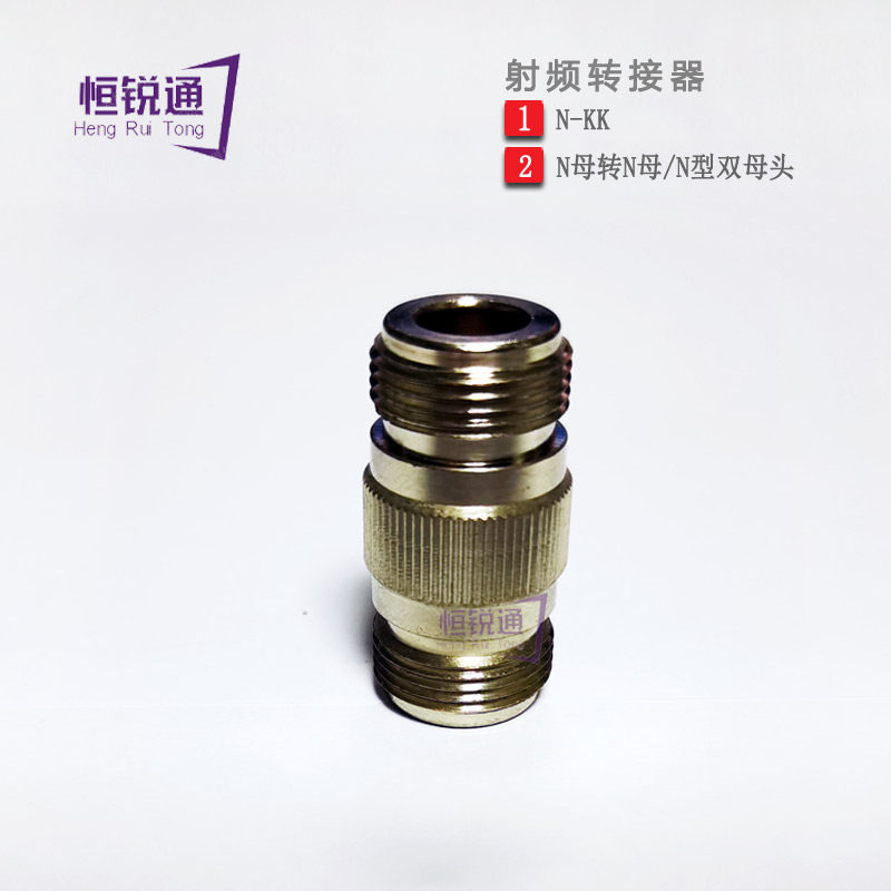 Radio frequency conversion head N mother straight head N-KK N mother turn N mother double female head clitoris N-FF