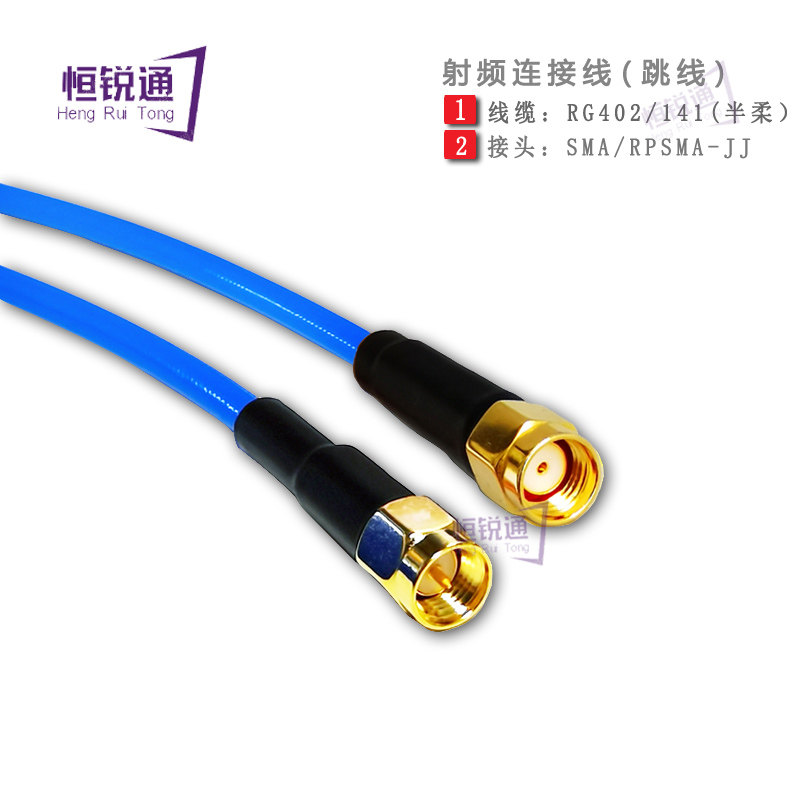High frequency cable RG141 402 semi-soft blue SMA RPSMA-JJ SMA revolution SMA inner screw hole