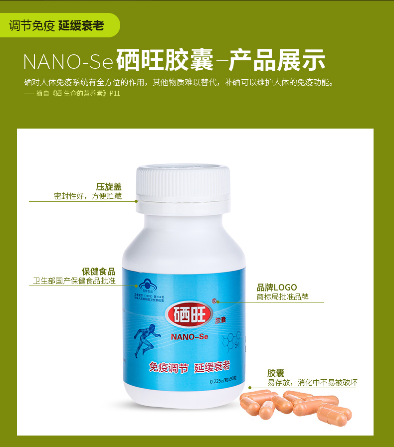 Selenium viên nang 0.225 gam hạt * 90 chai * 6 chai * 6 hộp gói để cải thiện khả năng miễn dịch thực phẩm sức khỏe viên tảo uống
